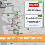समुद्र तट बंद उच्च बैक्टीरिया स्तर
