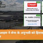 आइस ने सेना के अनुभवी को हिरासत में लिया