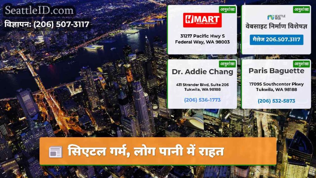 सिएटल गर्म, लोग पानी में राहत
