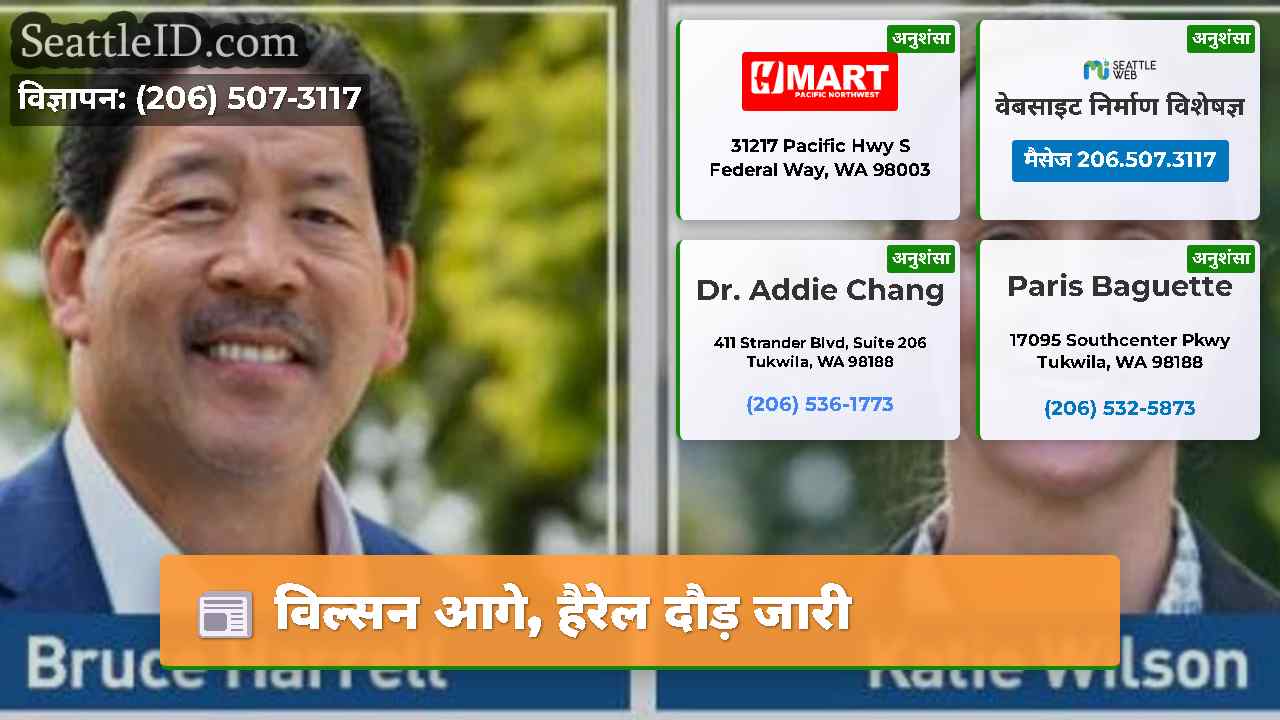 विल्सन आगे हैरेल दौड़ जारी