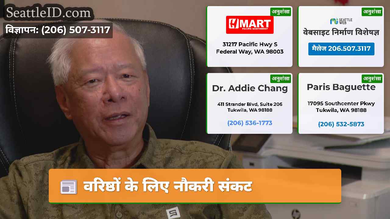 वरिष्ठों के लिए नौकरी संकट