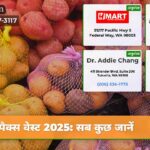 पैक्स वेस्ट 2025 सब कुछ जानें