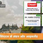 सिएटल से लंदन और आइसलैंड