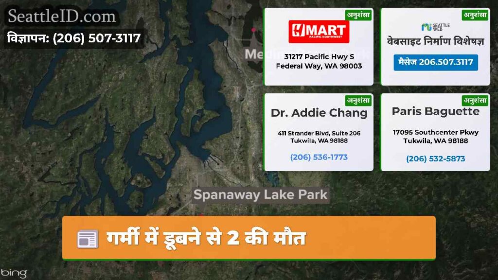 गर्मी में डूबने से 2 की मौत