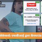 लेवेनवर्थ एफबीआई द्वारा कैंपग्राउंड बंद