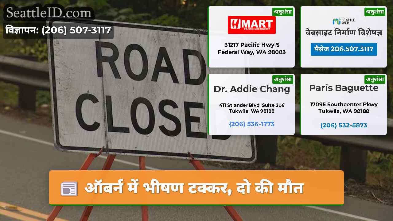 ऑबर्न में भीषण टक्कर दो की मौत
