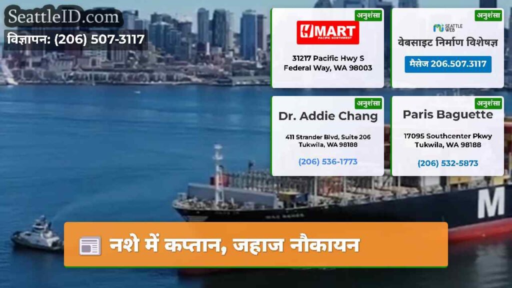 नशे में कप्तान, जहाज नौकायन