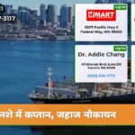 नशे में कप्तान जहाज नौकायन