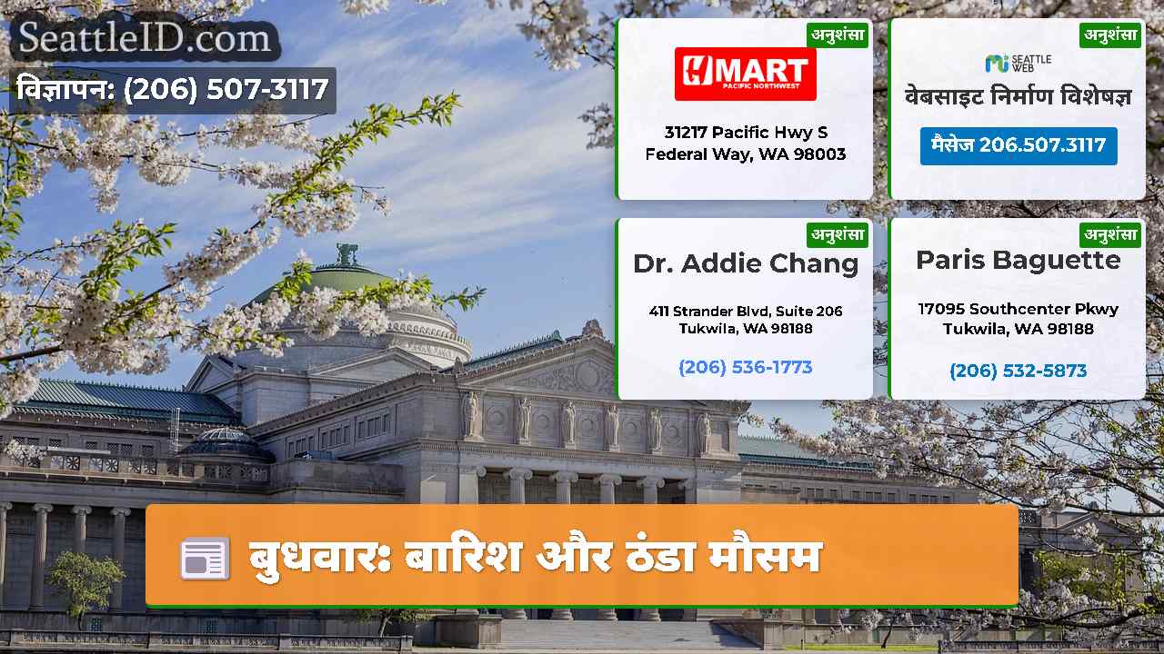 बुधवार: बारिश और ठंडा मौसम