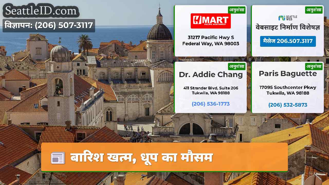 बारिश खत्म, धूप का मौसम