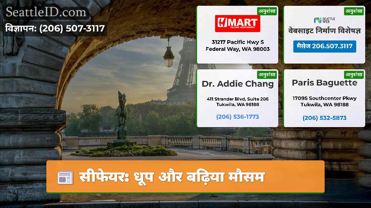 सीफेयर: धूप और बढ़िया मौसम
