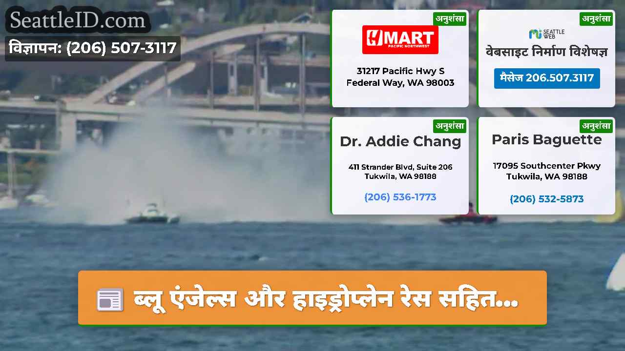 ब्लू एंजेल्स और हाइड्रोप्लेन रेस सहित…
