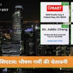 सिएटल भीषण गर्मी की चेतावनी