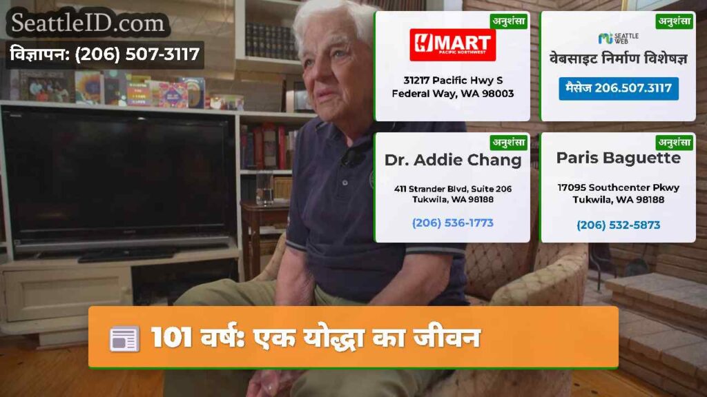 101 वर्ष: एक योद्धा का जीवन