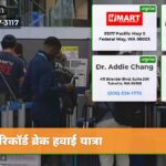 रिकॉर्ड ब्रेक हवाई यात्रा