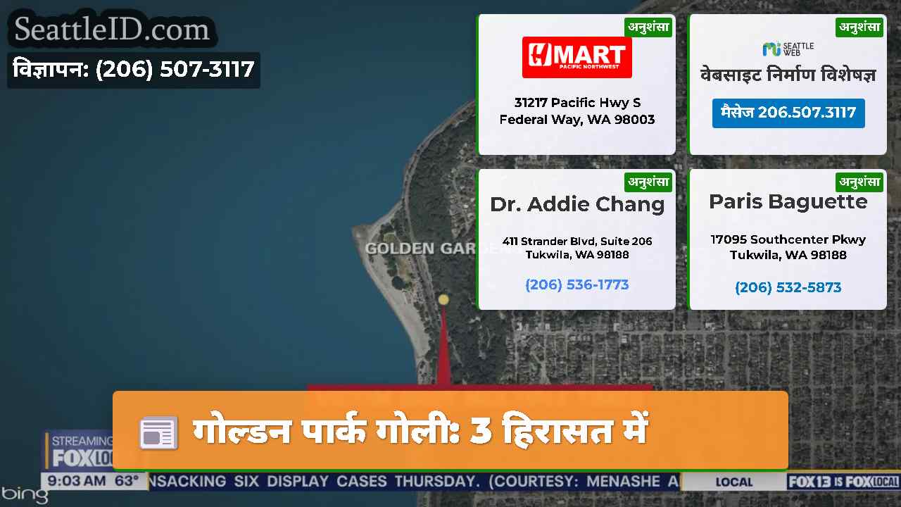 गोल्डन पार्क गोली: 3 हिरासत में