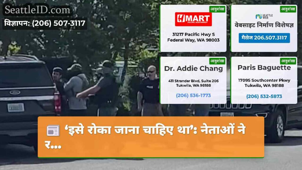 ‘इसे रोका जाना चाहिए था’: नेताओं ने र...