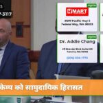 केम्प को सामुदायिक हिरासत