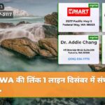 WA की लिंक 1 लाइन दिसंबर में संघीय तर…