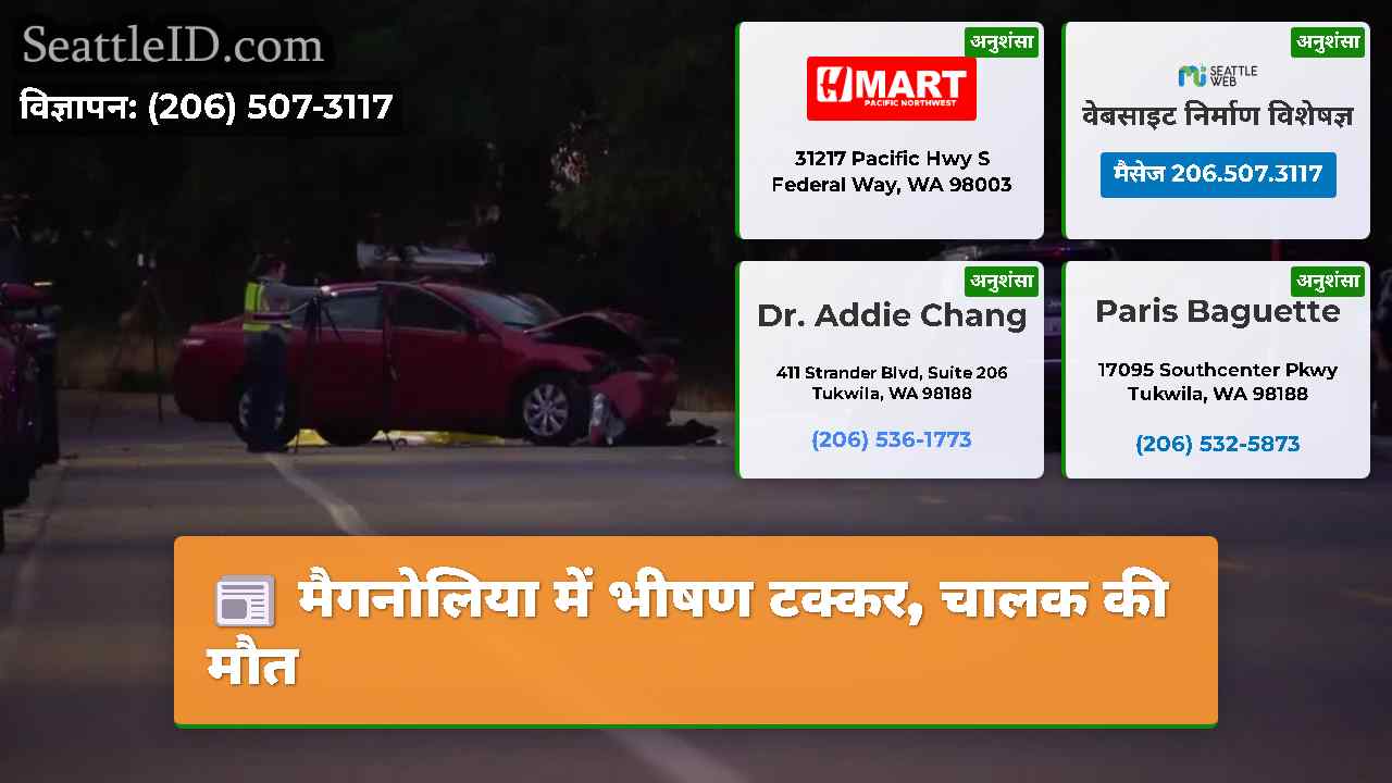मैगनोलिया में भीषण टक्कर चालक की मौत