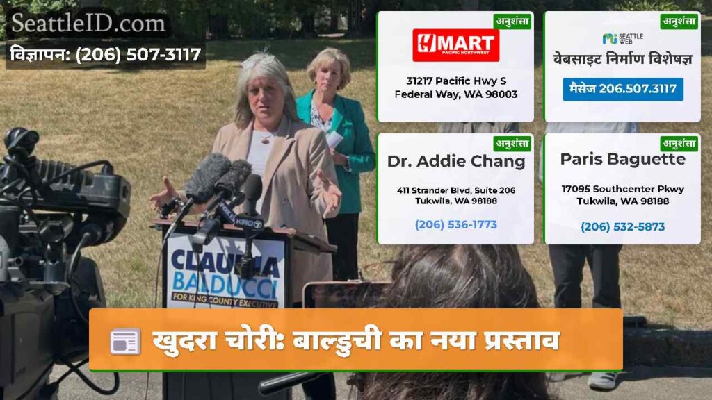 खुदरा चोरी: बाल्डुची का नया प्रस्ताव