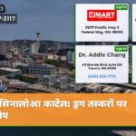 सिनालोआ कार्टेल ड्रग तस्करों पर आरोप