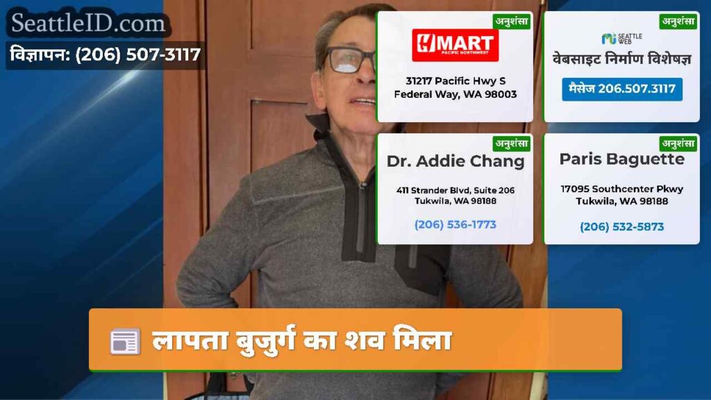 लापता बुजुर्ग का शव मिला