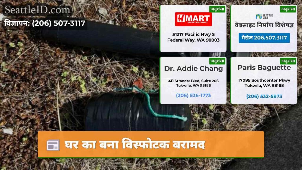 घर का बना विस्फोटक बरामद