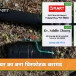 घर का बना विस्फोटक बरामद