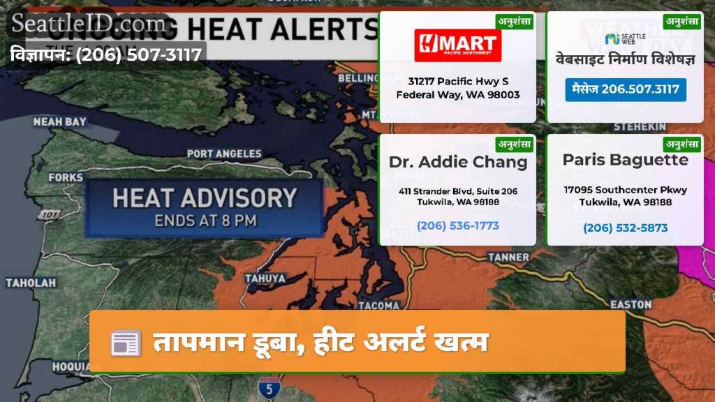 तापमान डूबा, हीट अलर्ट खत्म