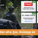 डेकर खोज ट्रेल्स कैंपसाइट्स बंद