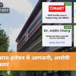सात-इलेवन में आगजनी आरोपी गिरफ्तार