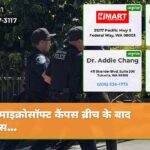 माइक्रोसॉफ्ट कैंपस ब्रीच के बाद हिरास…