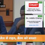 जेल से राहत केम्प को बख्शा