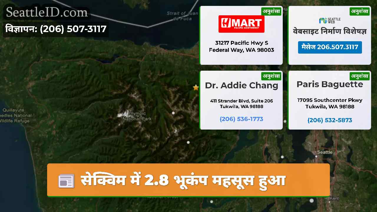 सेक्विम में 2.8 भूकंप महसूस हुआ