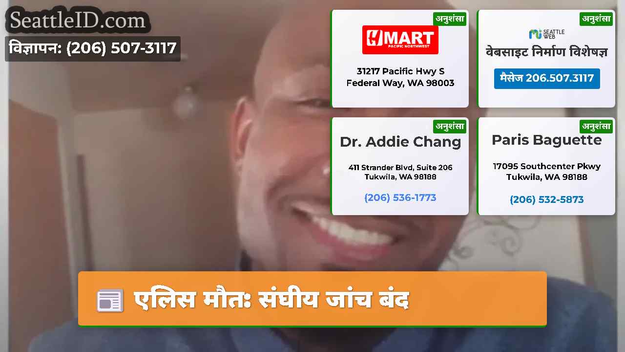 एलिस मौत संघीय जांच बंद