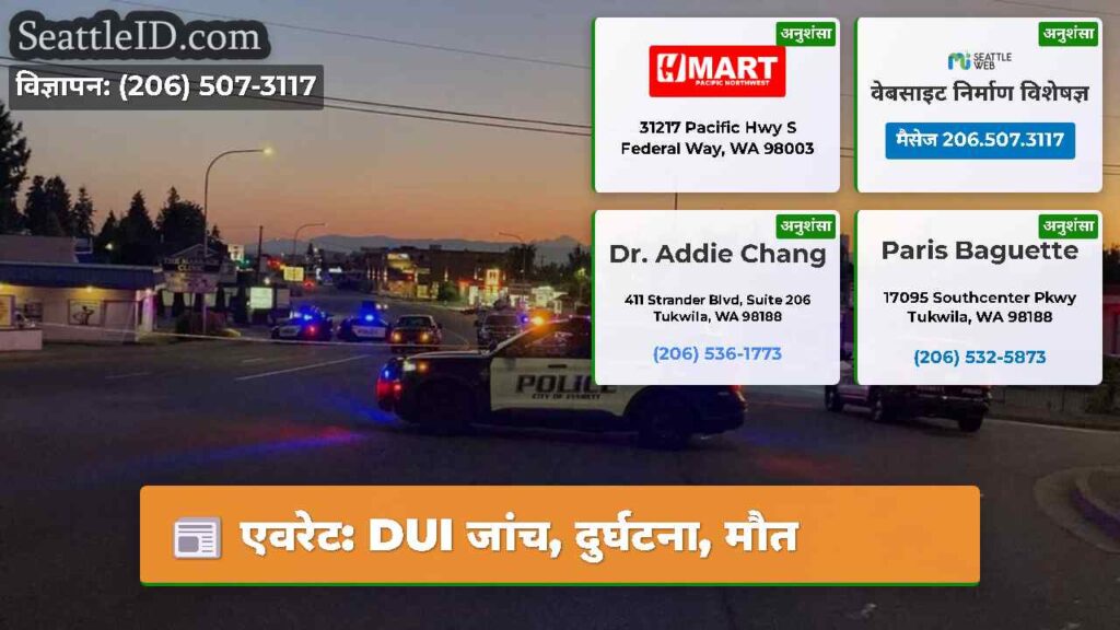 एवरेट: DUI जांच, दुर्घटना, मौत