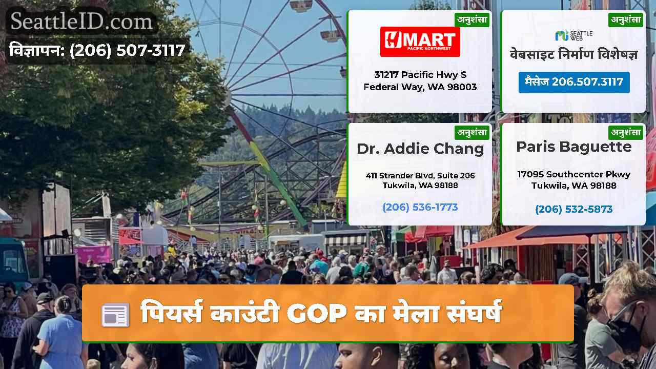 पियर्स काउंटी GOP का मेला संघर्ष