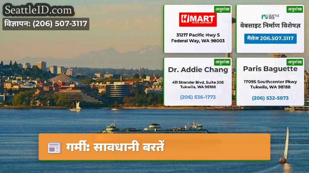 गर्मी: सावधानी बरतें