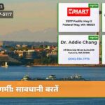 गर्मी सावधानी बरतें