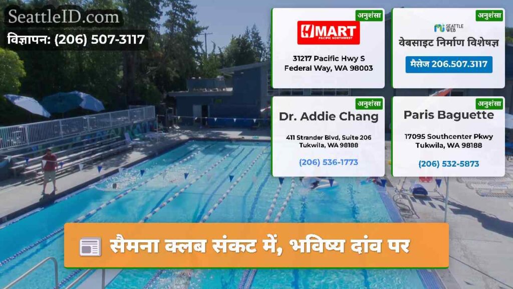 सैमना क्लब संकट में, भविष्य दांव पर