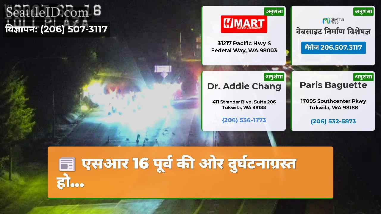 एसआर 16 पूर्व की ओर दुर्घटनाग्रस्त हो…