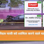 पैदल यात्री को शामिल करने वाले घातक य…