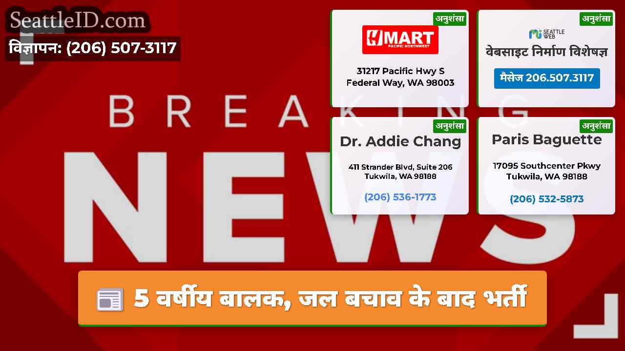 5 वर्षीय बालक जल बचाव के बाद भर्ती