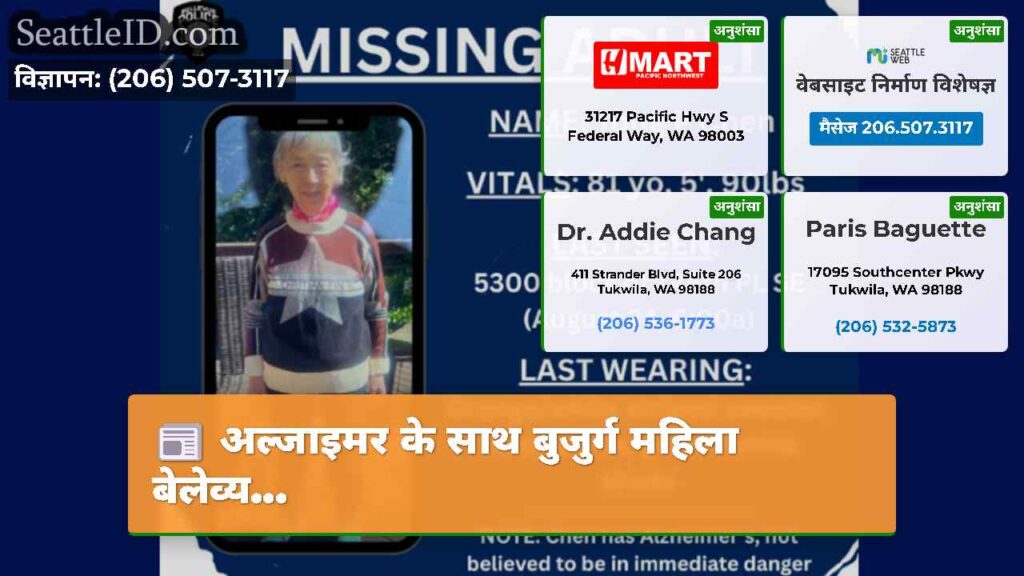अल्जाइमर के साथ बुजुर्ग महिला बेलेव्य...