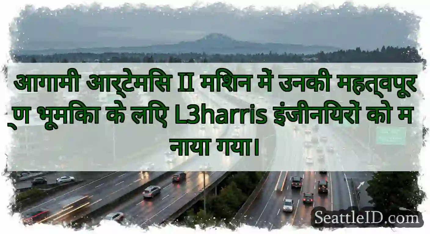 आगामी आर्टेमिस II मिशन में उनकी महत्वपूर्ण भूमिका
