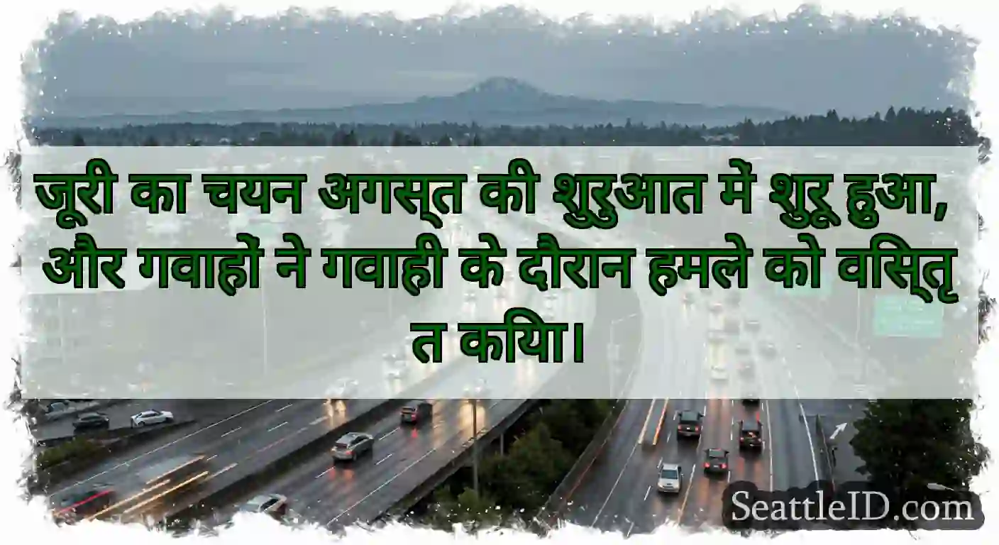 जूरी का चयन अगस्त की शुरुआत में शुरू हुआ, और