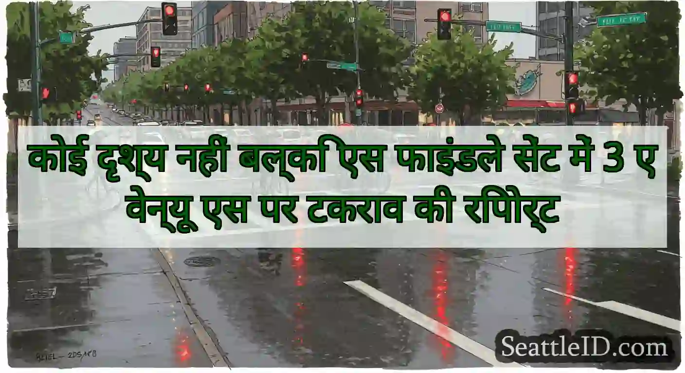 कोई दृश्य नहीं बल्कि एस फाइंडले सेंट में 3
