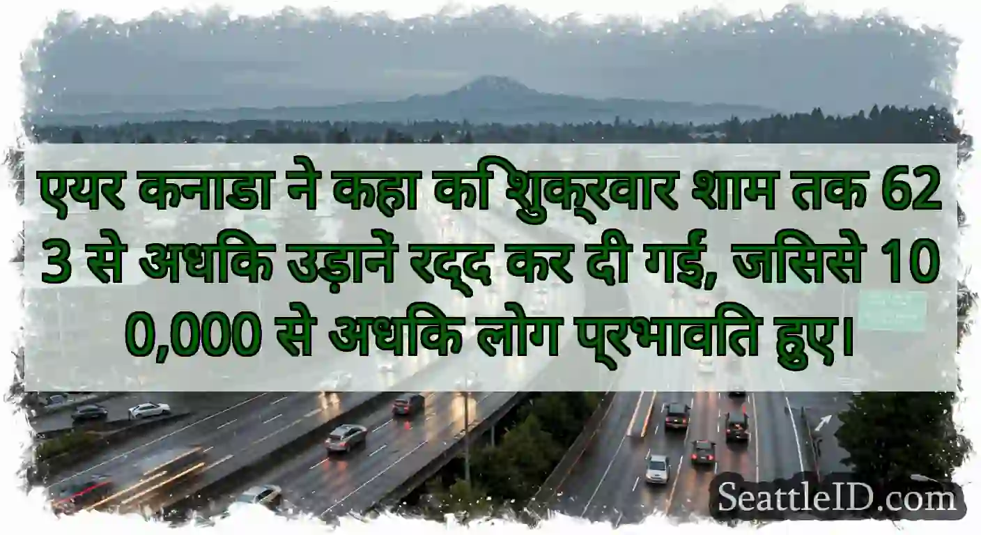 एयर कनाडा ने कहा कि शुक्रवार शाम तक 623 से अधिक