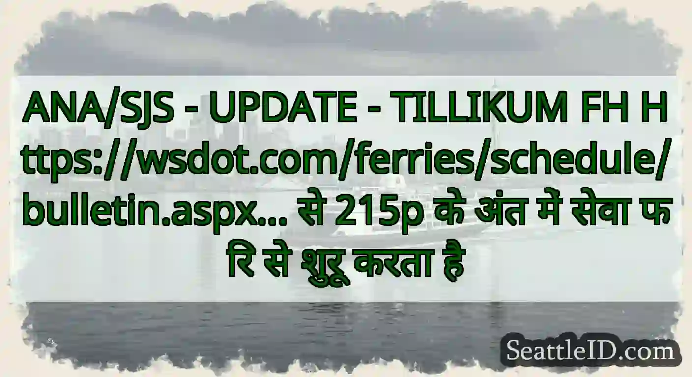 ANA/SJS - UPDATE - TILLIKUM FH